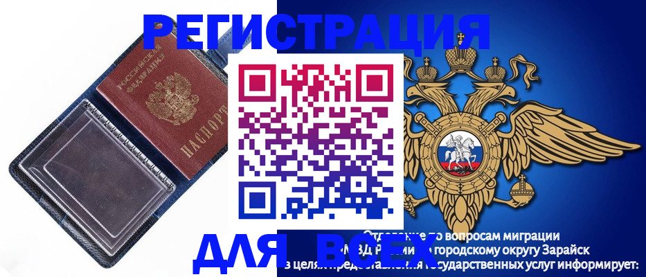 прописка гарантия в Ростове