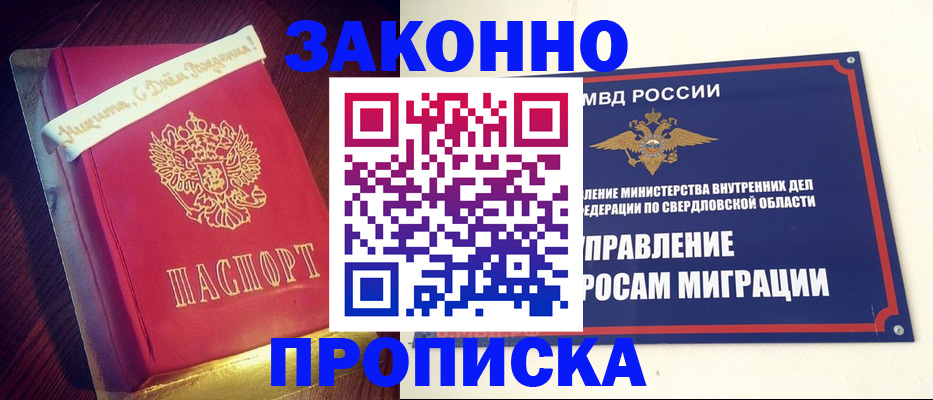 временная регистрация адрес в Ростове