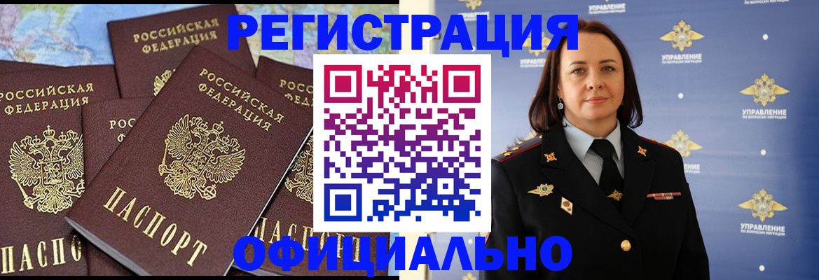 прописка в квартире в Ростове