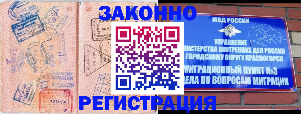 прописка иностранных граждан в Ростове