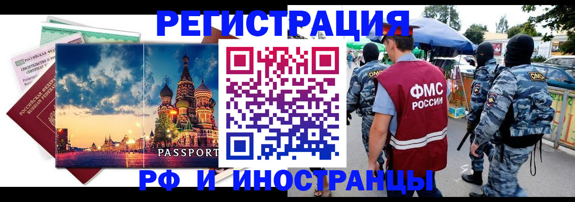 где прописаться в Ростове