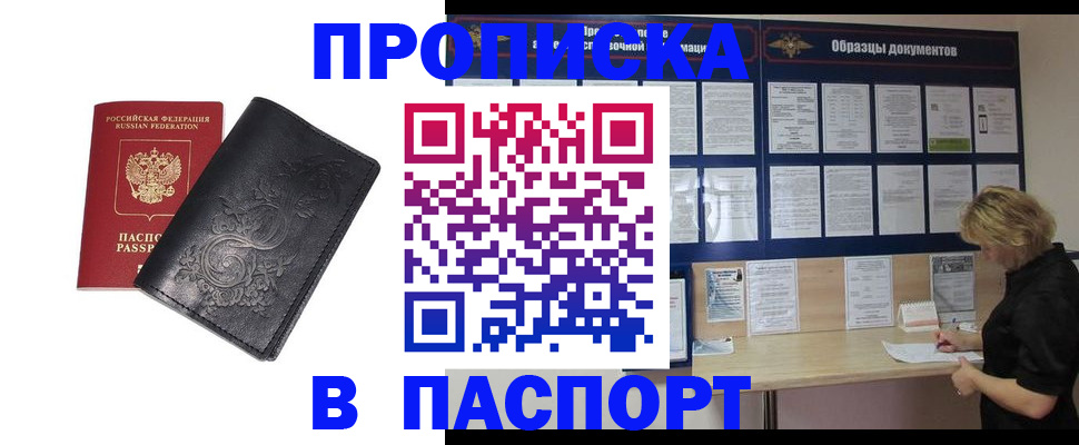 найти адрес прописки в Ростове