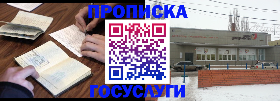 регистрация для школы в Ростове