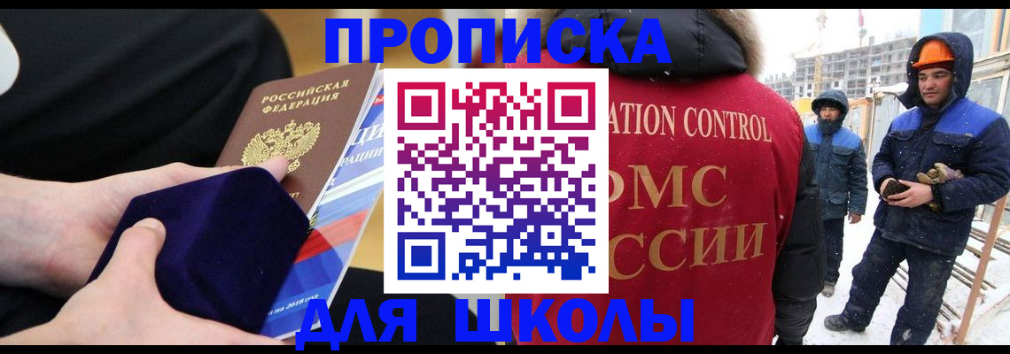 временная регистрация для всех в Ростове